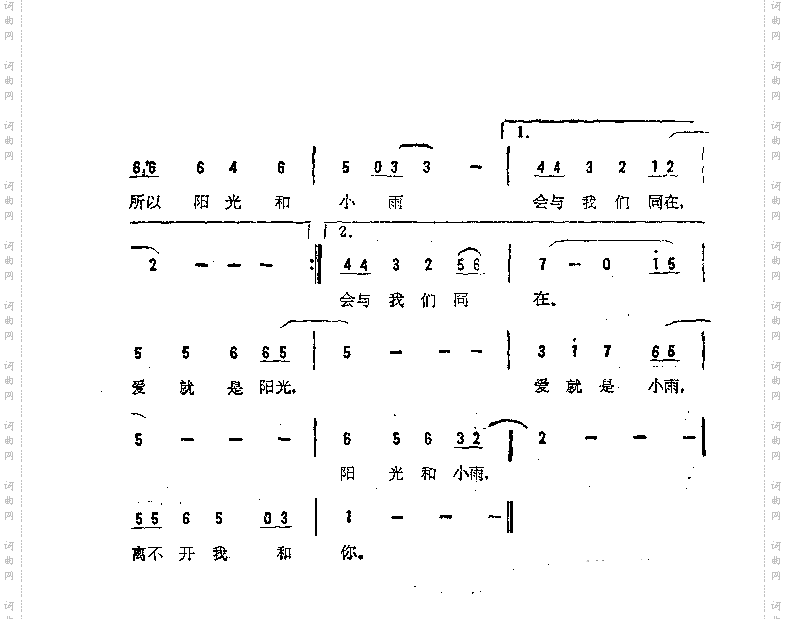阳光，小雨