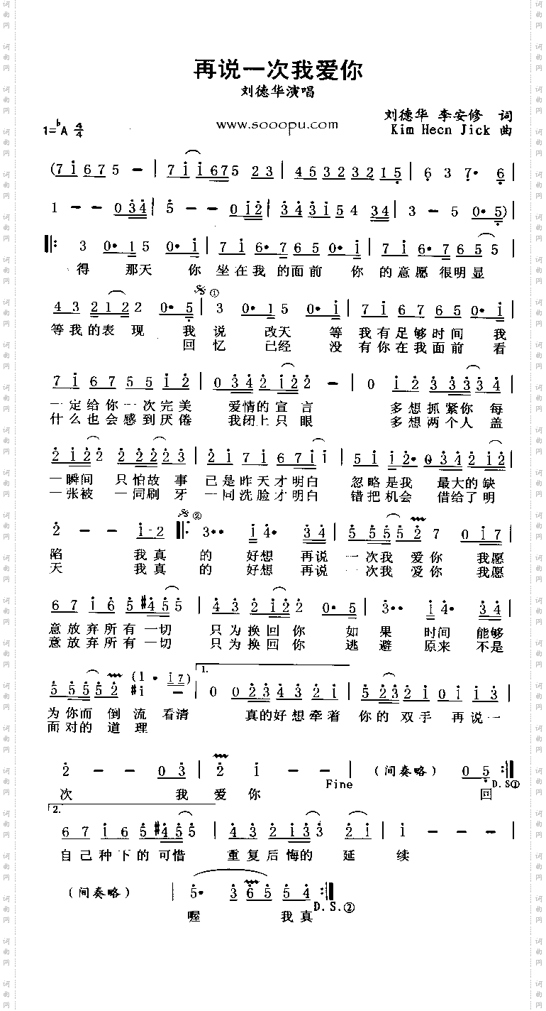 再说一次我爱你