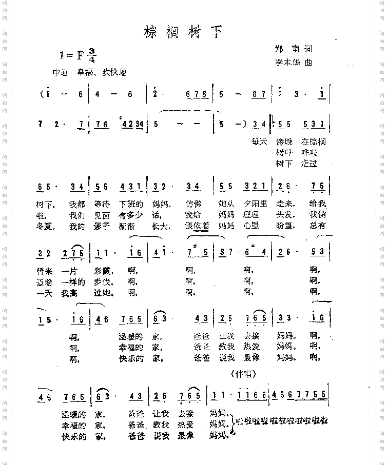 棕榈树下
