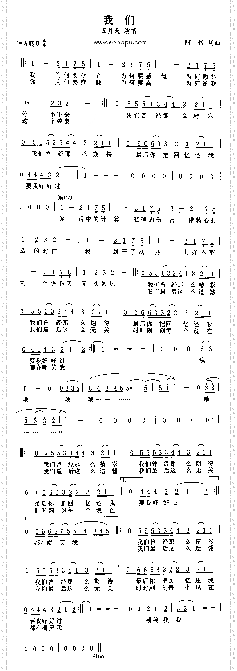 我们