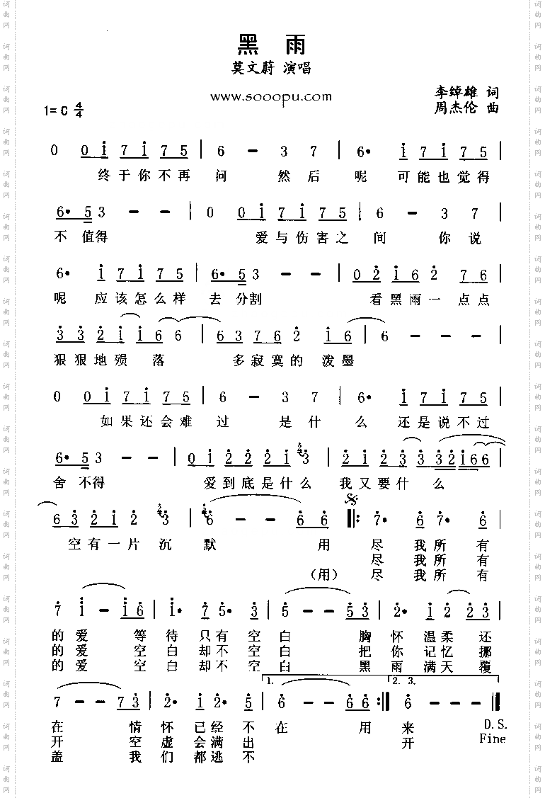 黑雨