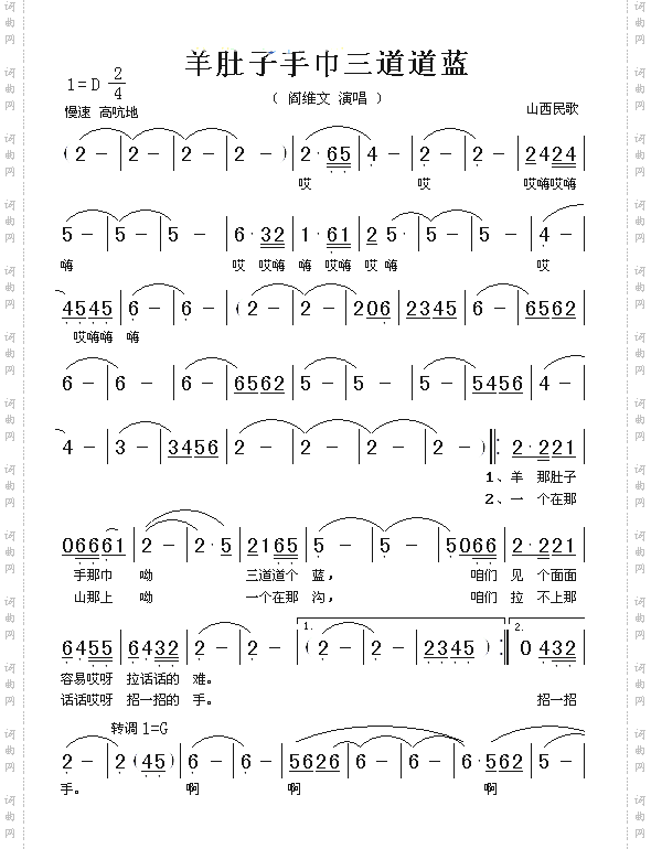 羊肚子手巾三道道蓝