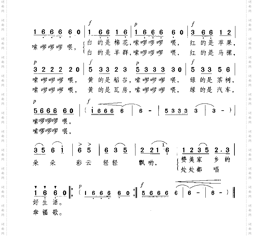 山乡的彩云