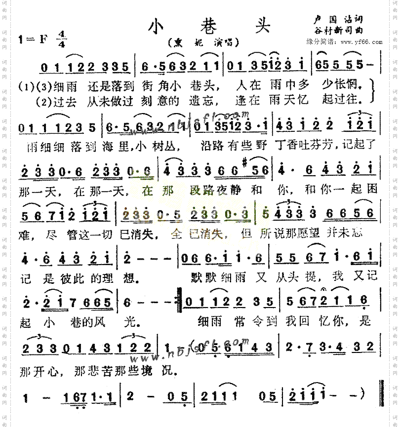小巷头