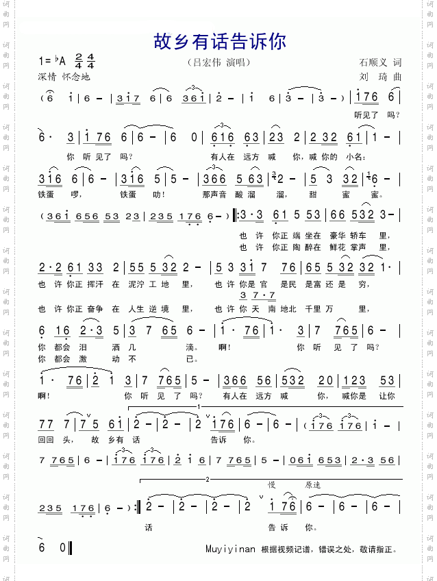 故乡有话告诉你_第十四届青歌赛吕宏伟演唱