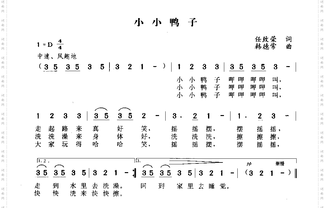 小小鸭子