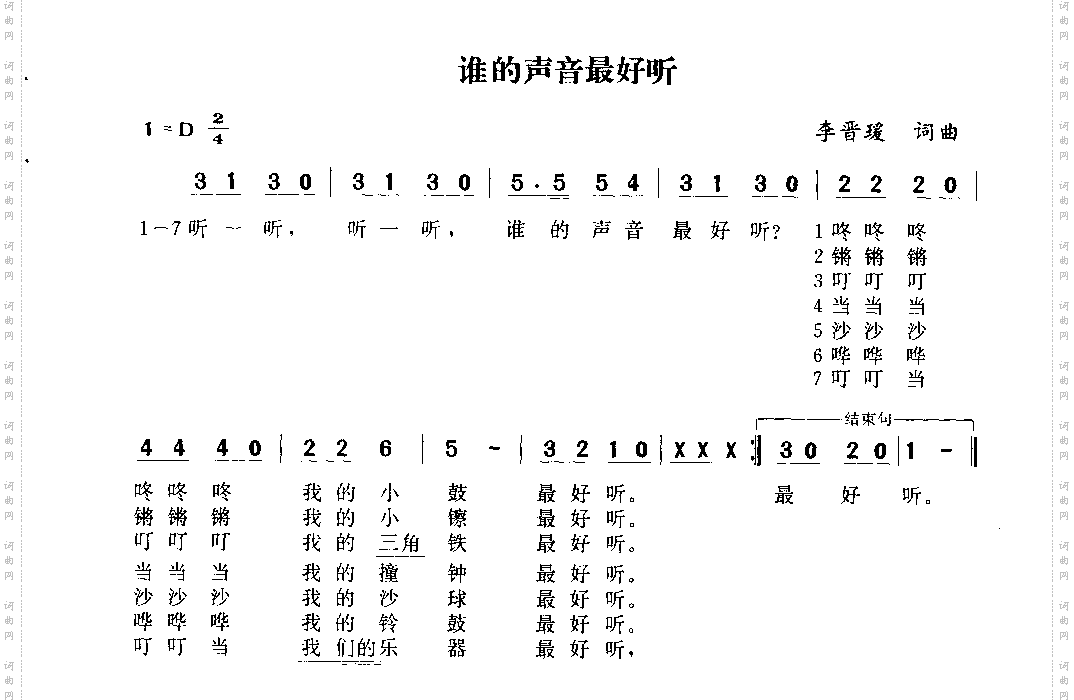 谁的声音最好听