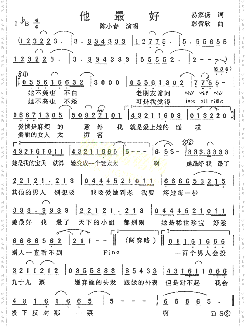 她最好
