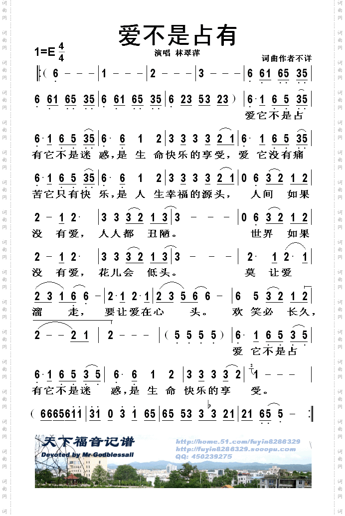 爱不是占有