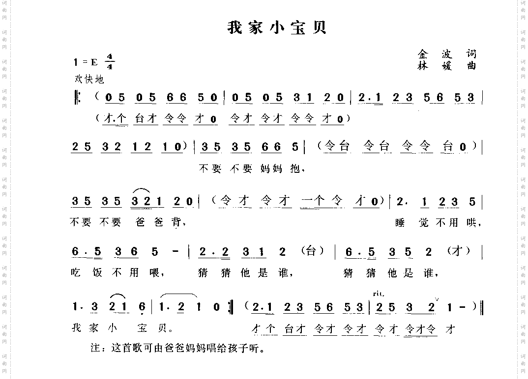 我家小宝贝