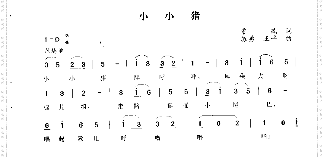 小小猪