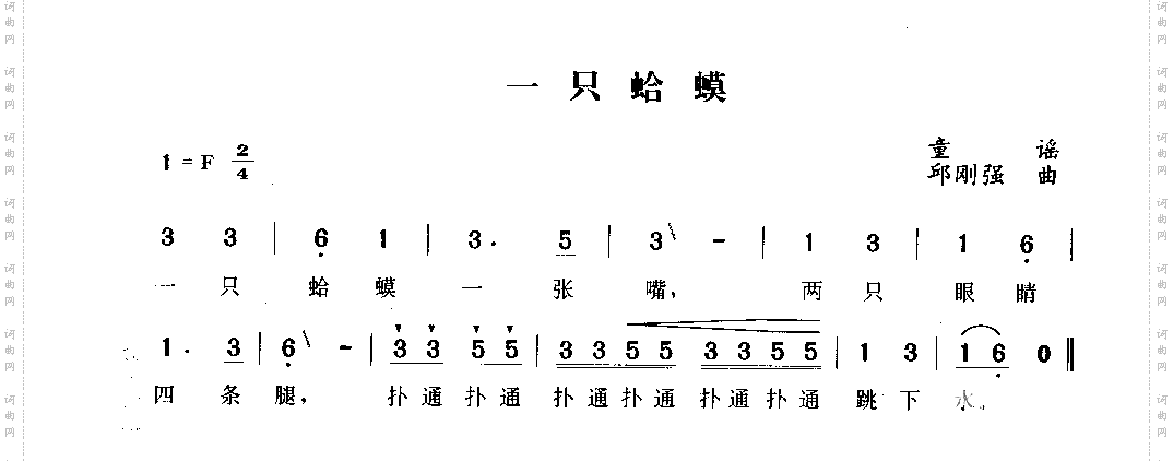 一只蛤蟆