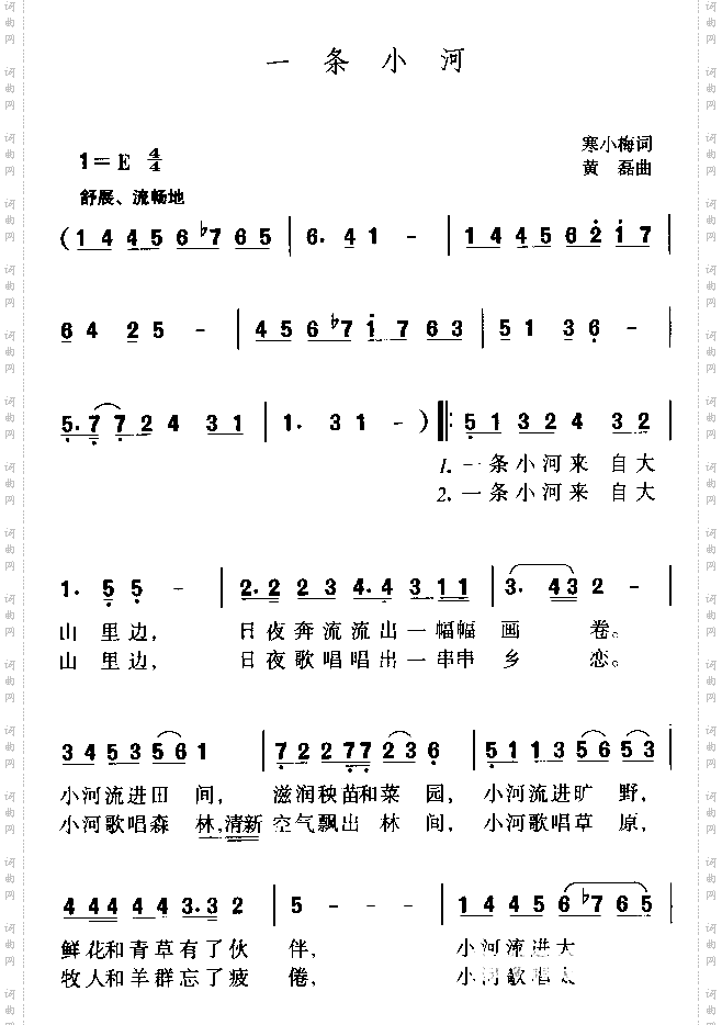 一条小河