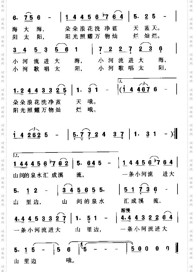 一条小河