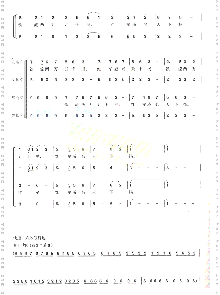 大会师