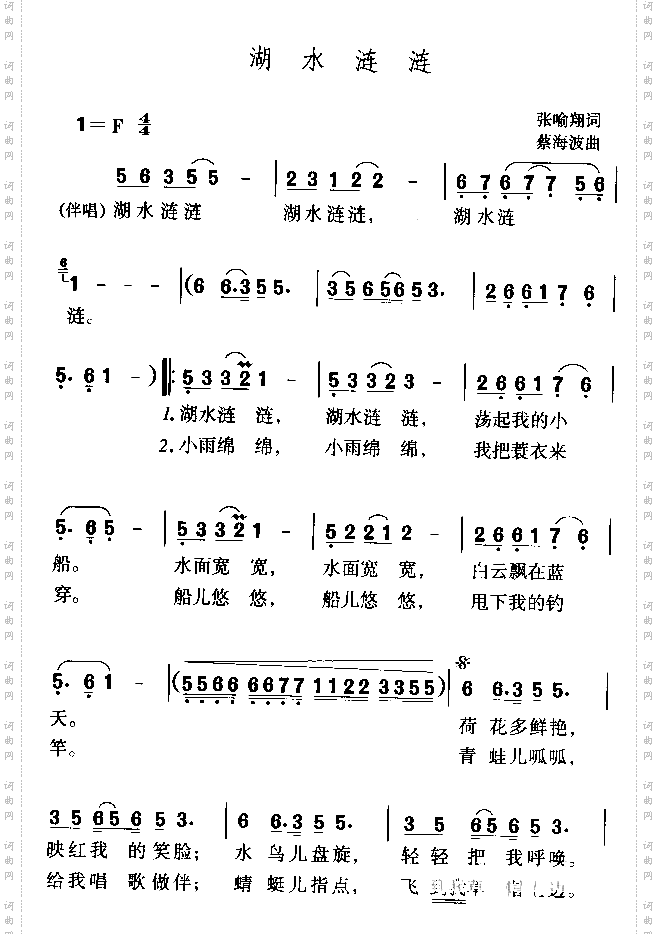湖水涟涟