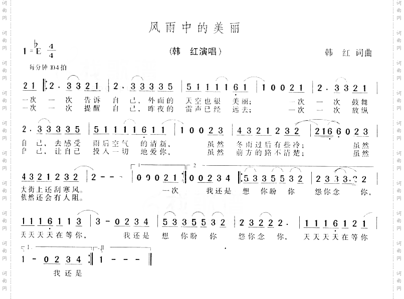 风雨中的美丽