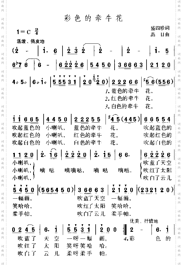 彩色的牵牛花