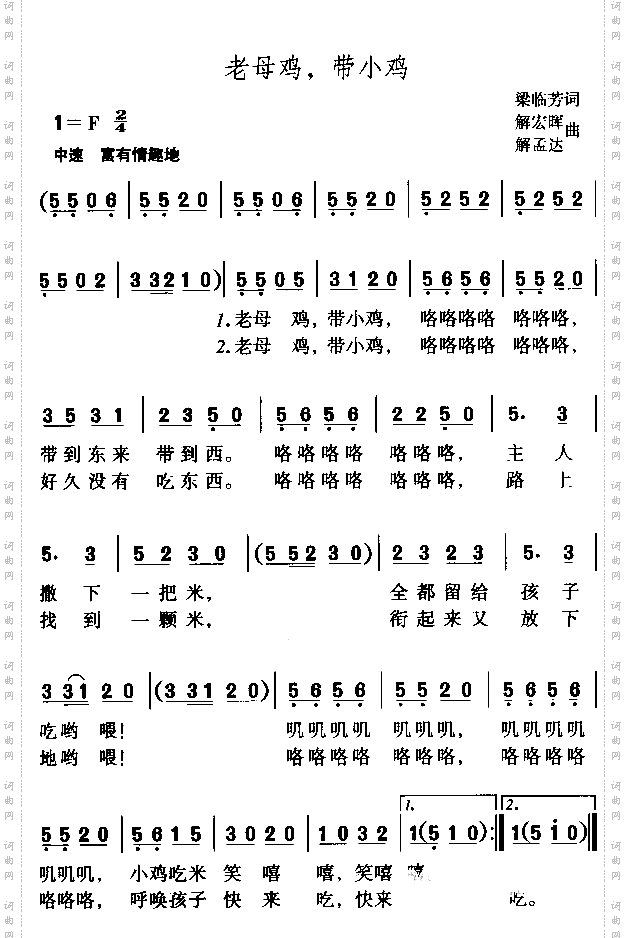 老母鸡，带小鸡