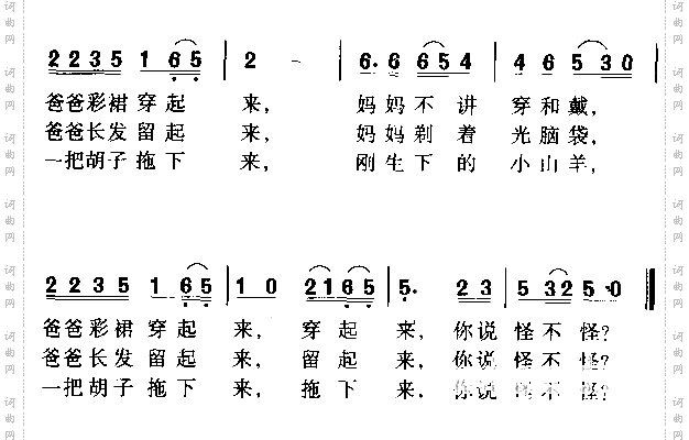 怪不怪