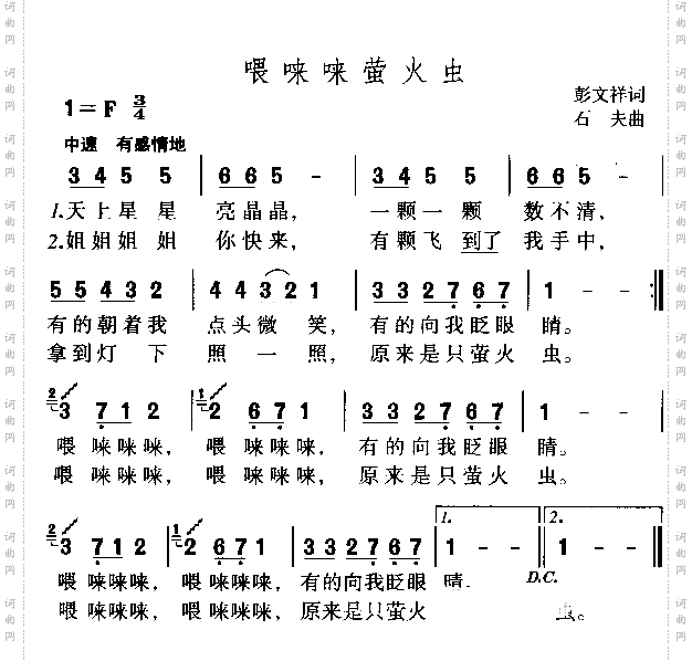 喂唻唻萤火虫