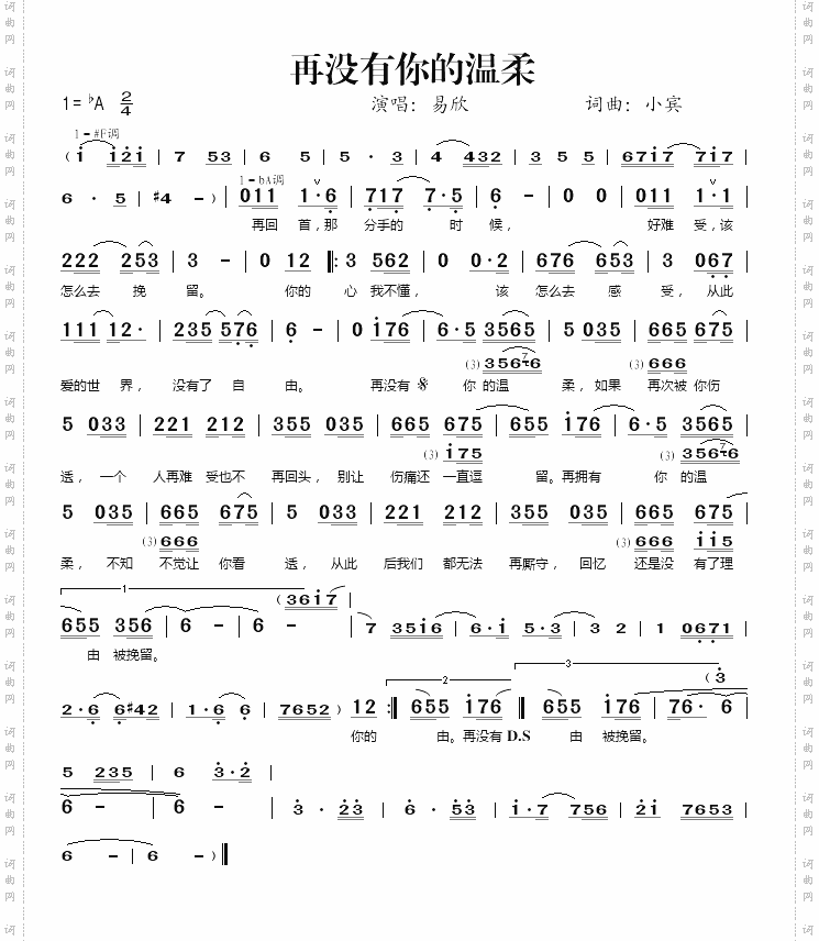 再没有你的温柔