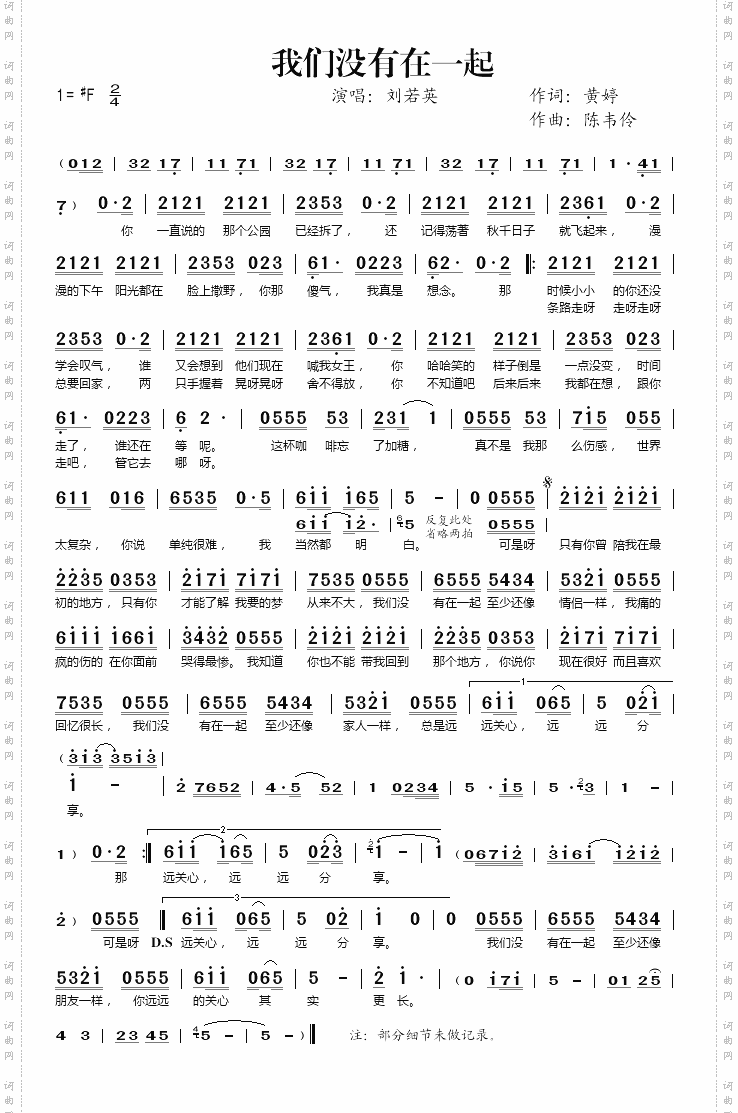 我们没有在一起