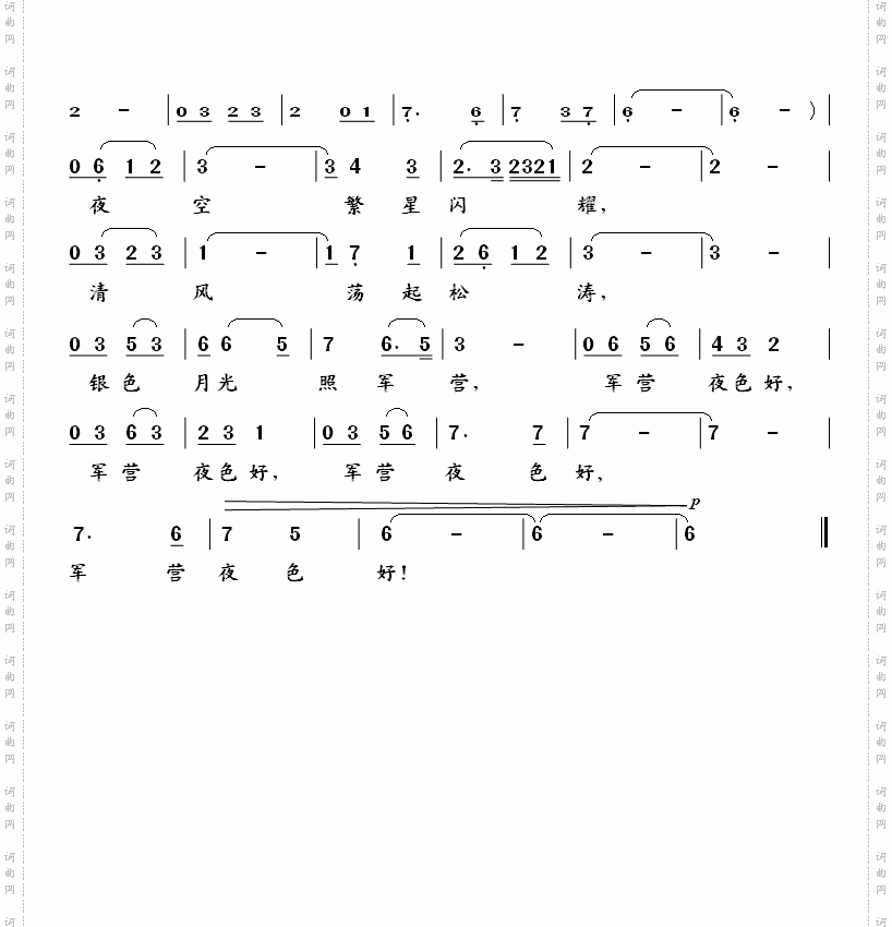 军营夜色好