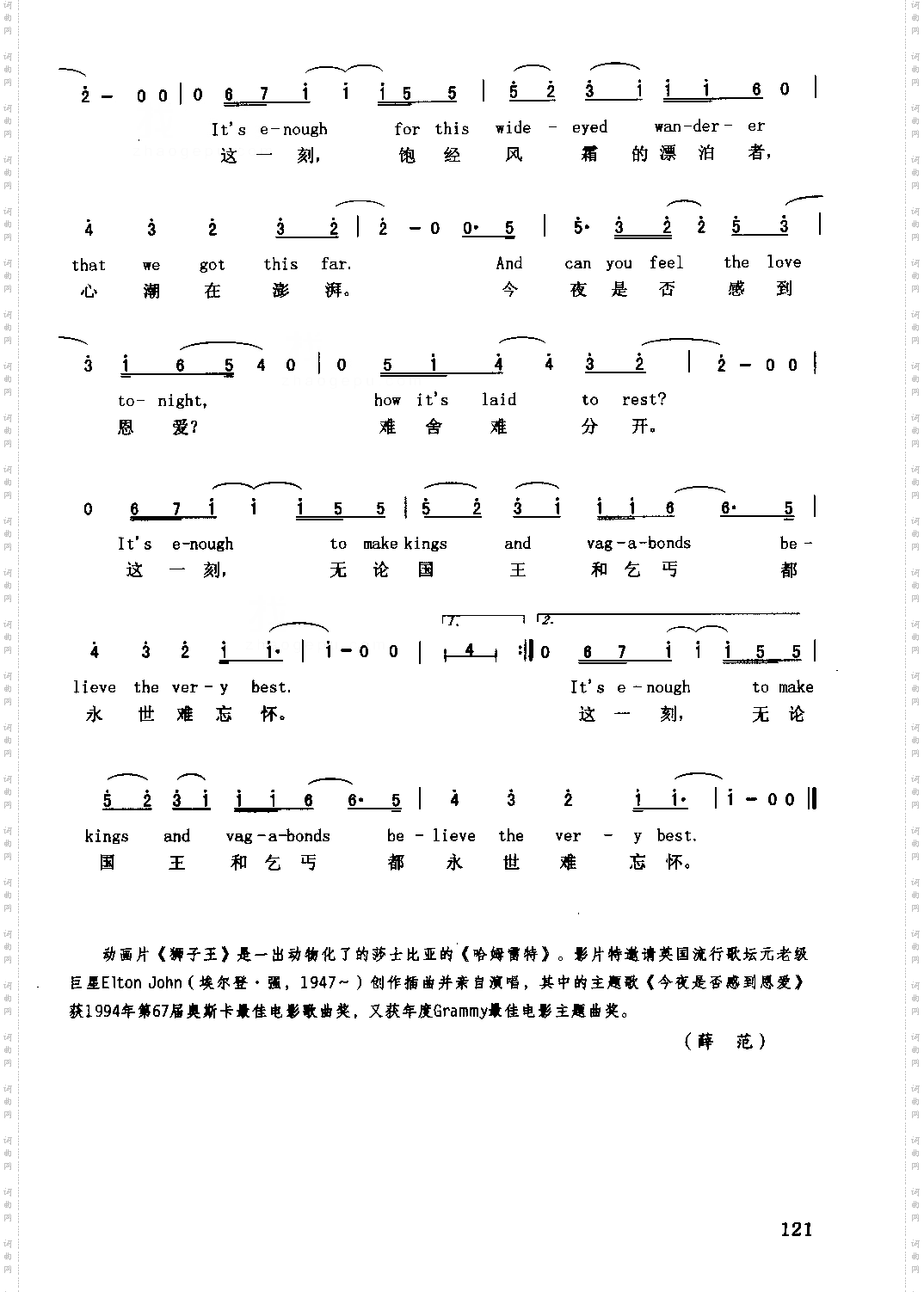 Canyoufellthelovetonight狮子王
