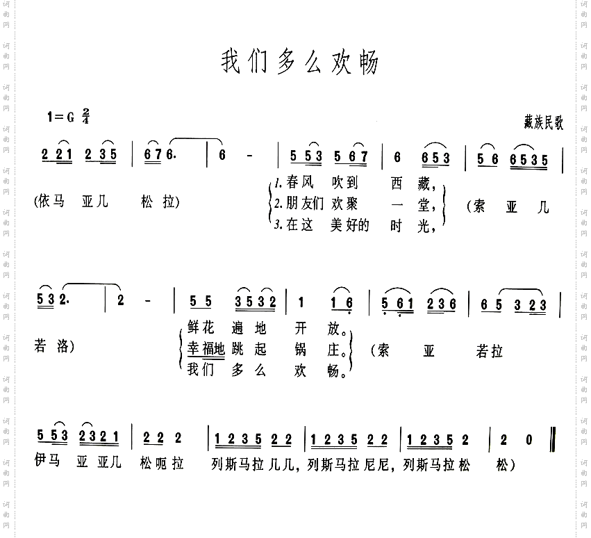 我们多么欢畅