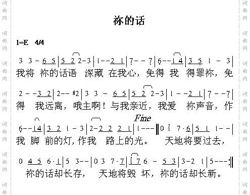你的话