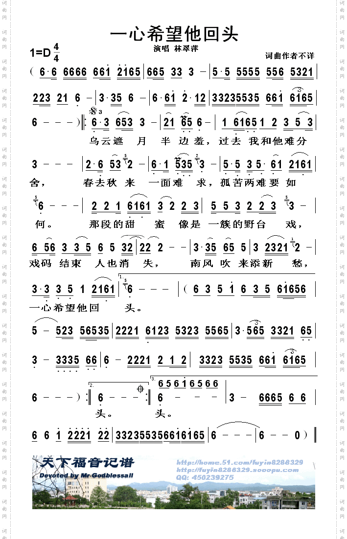 一心希望他回头