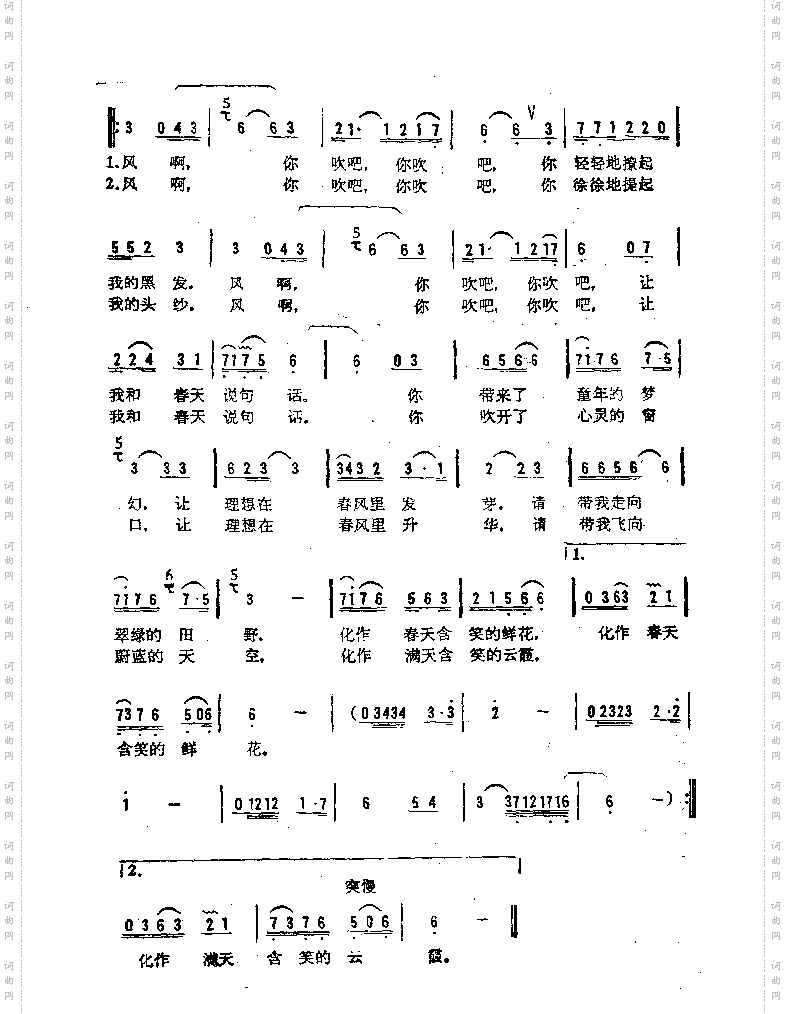 风啊，你吹吧