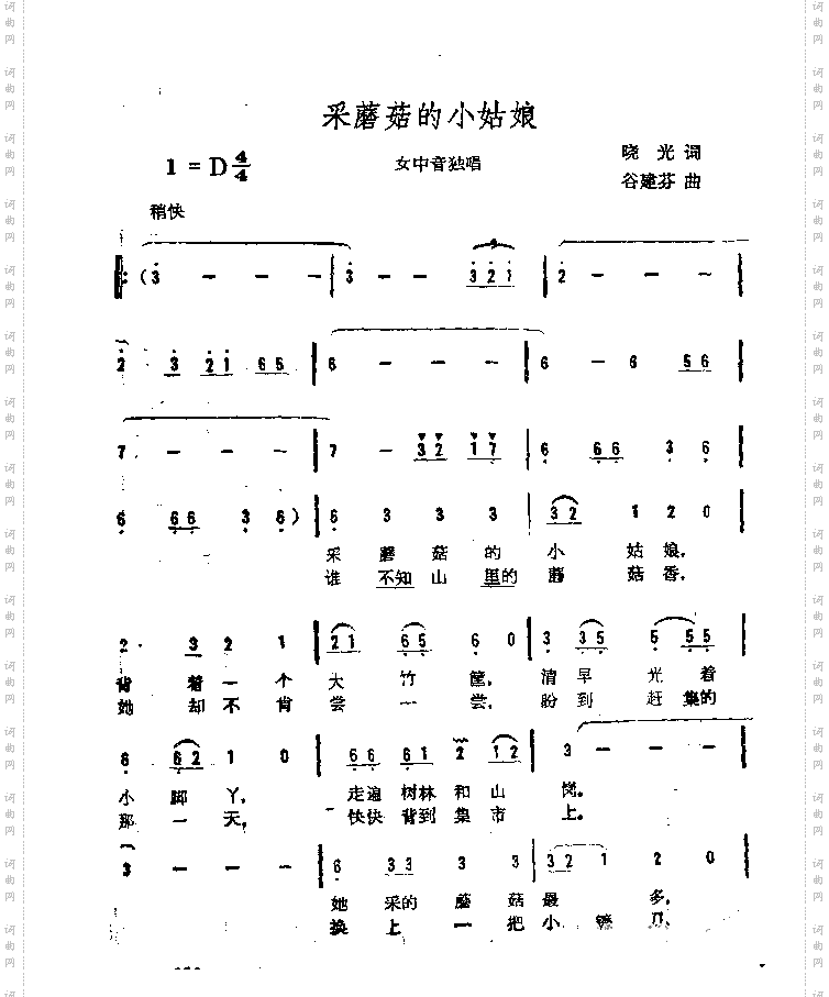 采蘑菇的小姑娘