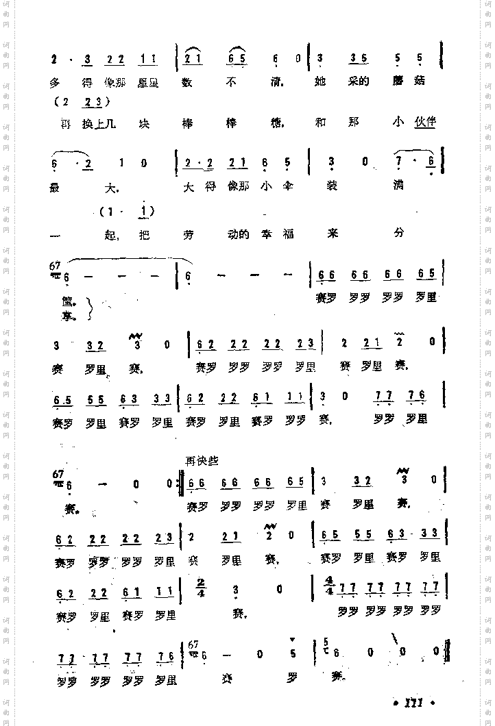 采蘑菇的小姑娘