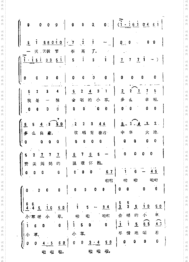 会唱的小草女中音独唱童声伴唱