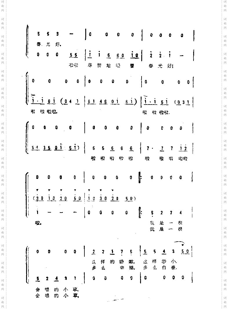 会唱的小草女中音独唱童声伴唱