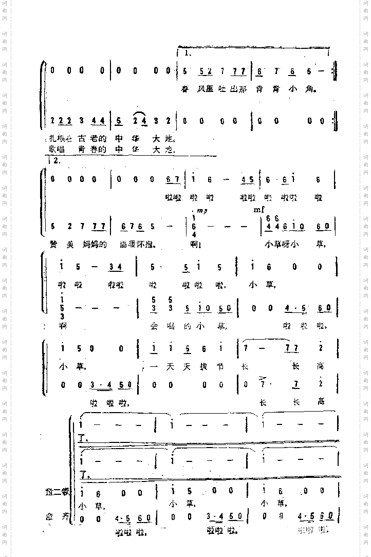 会唱的小草女中音独唱童声伴唱