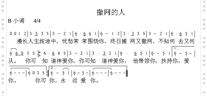 撒网的人