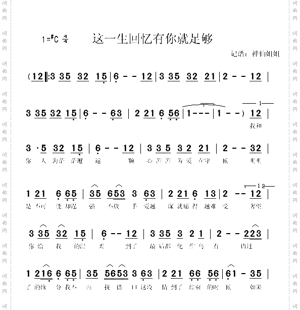这一生回忆有你就足够