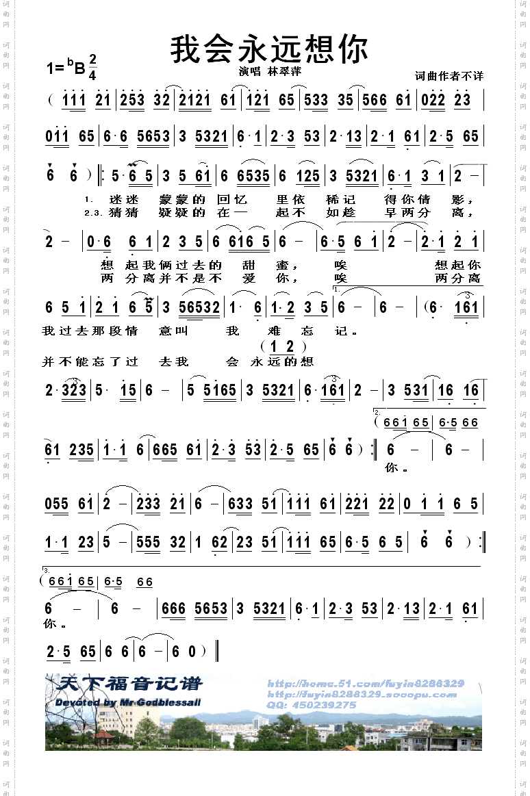 我会永远想你