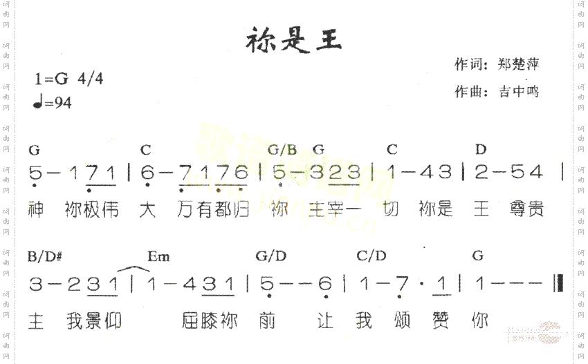 你是王