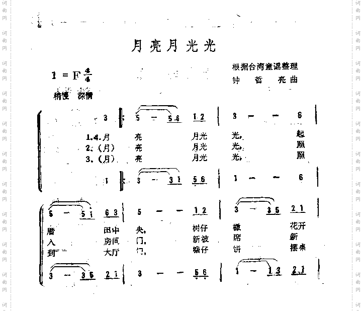 月亮月光光
