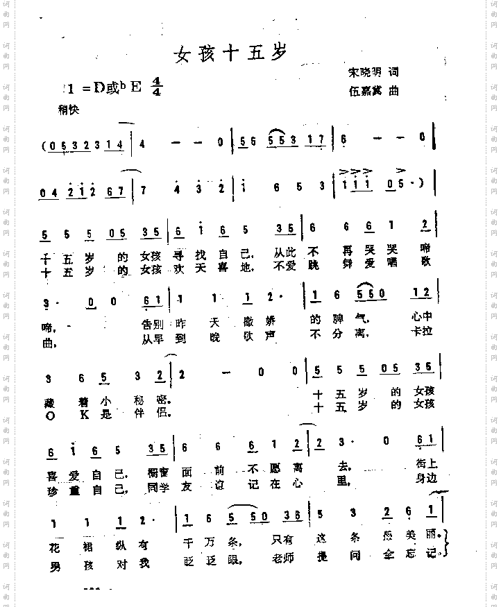 女孩十五岁
