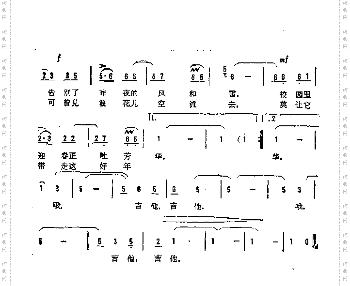 哦，吉他，吉他
