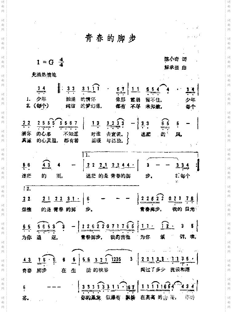 青春的脚步