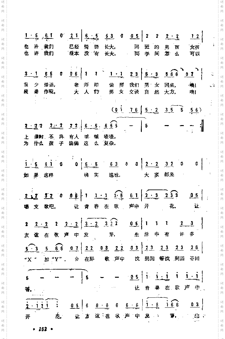 让歌声回答