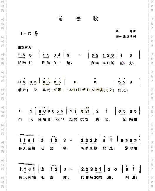 前进歌