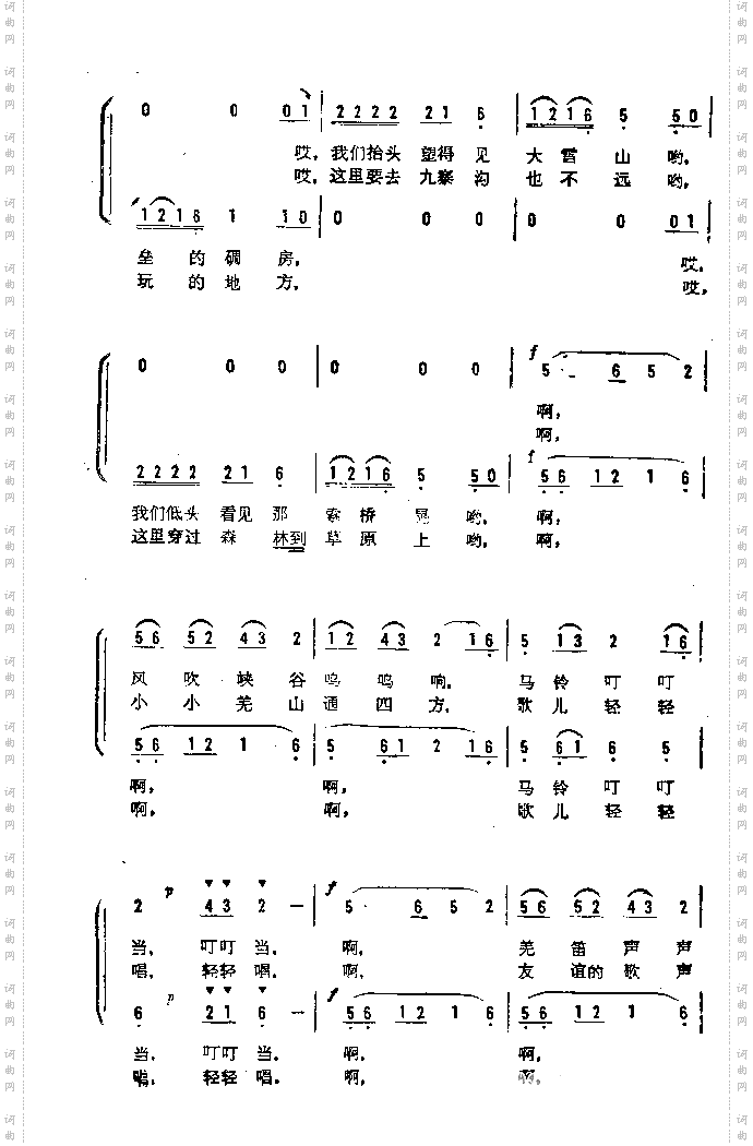 我们在羌山上歌唱童声合唱