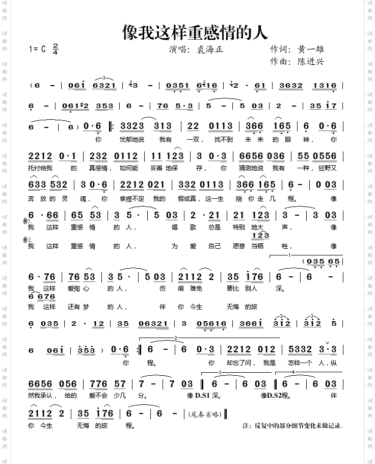 像我这样重感情的人